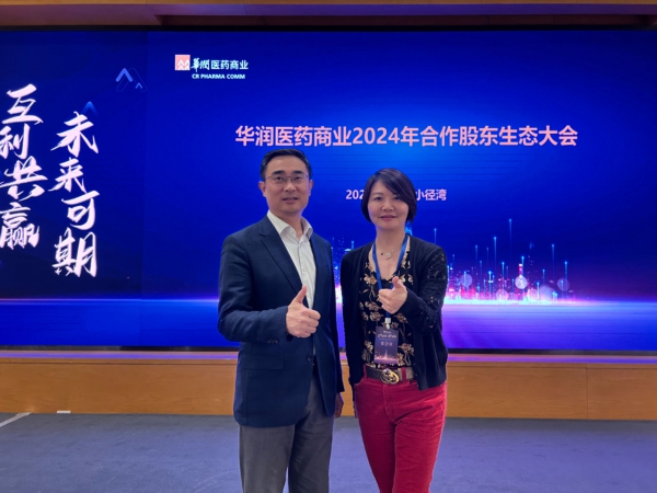 Man Cheung, chairman of the company, attended the 2024 Cooperation Shareholder Ecological Conference of China Resources Pharmaceutical Commercial